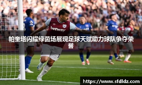 米兰体育