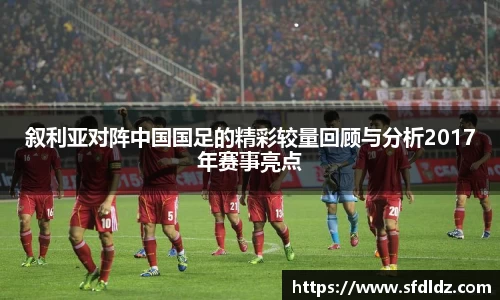 ac Milan