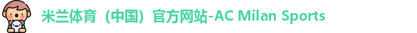 米兰